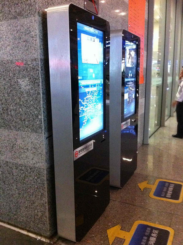 Shanghai Subway Inquiry Machine.jpg