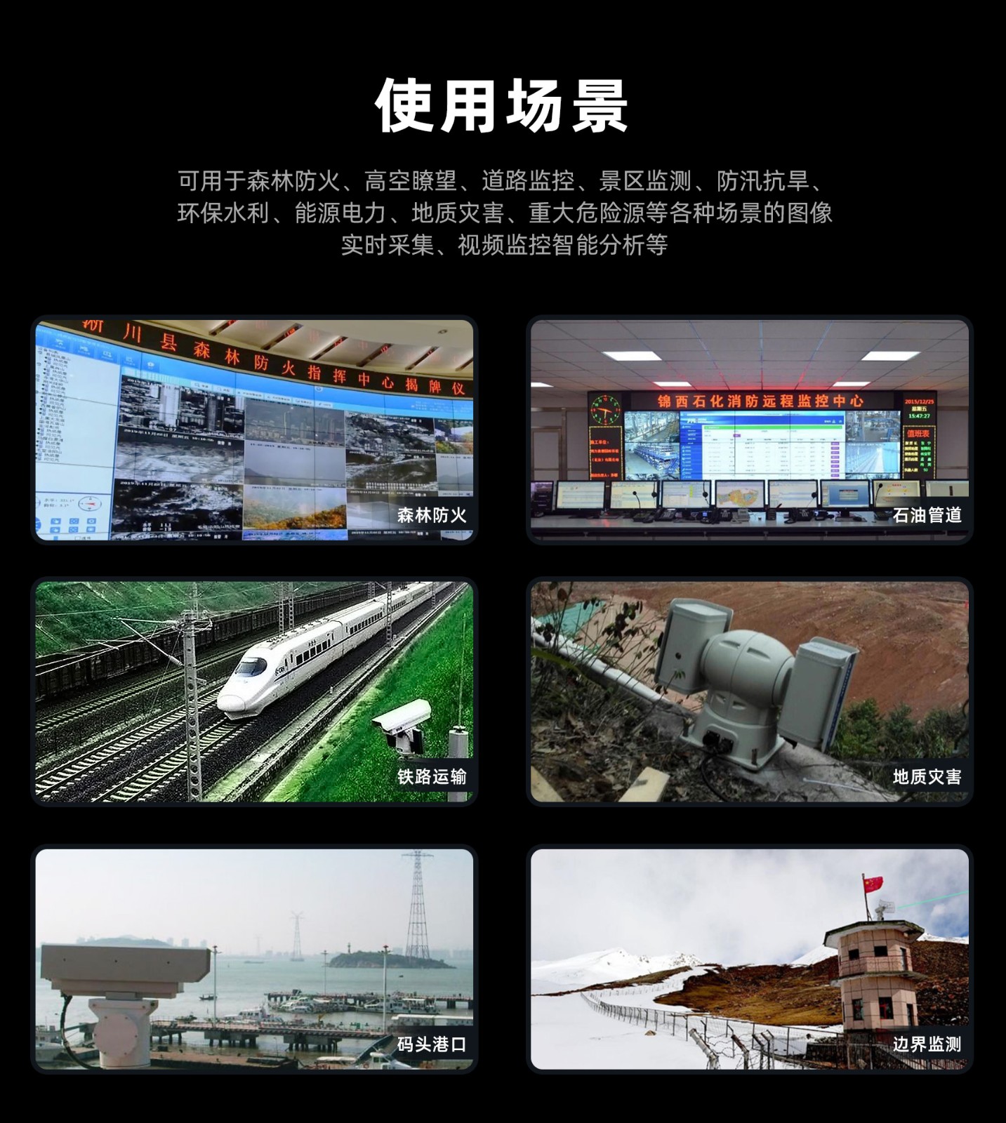 多光谱云台摄像球机_06.jpg
