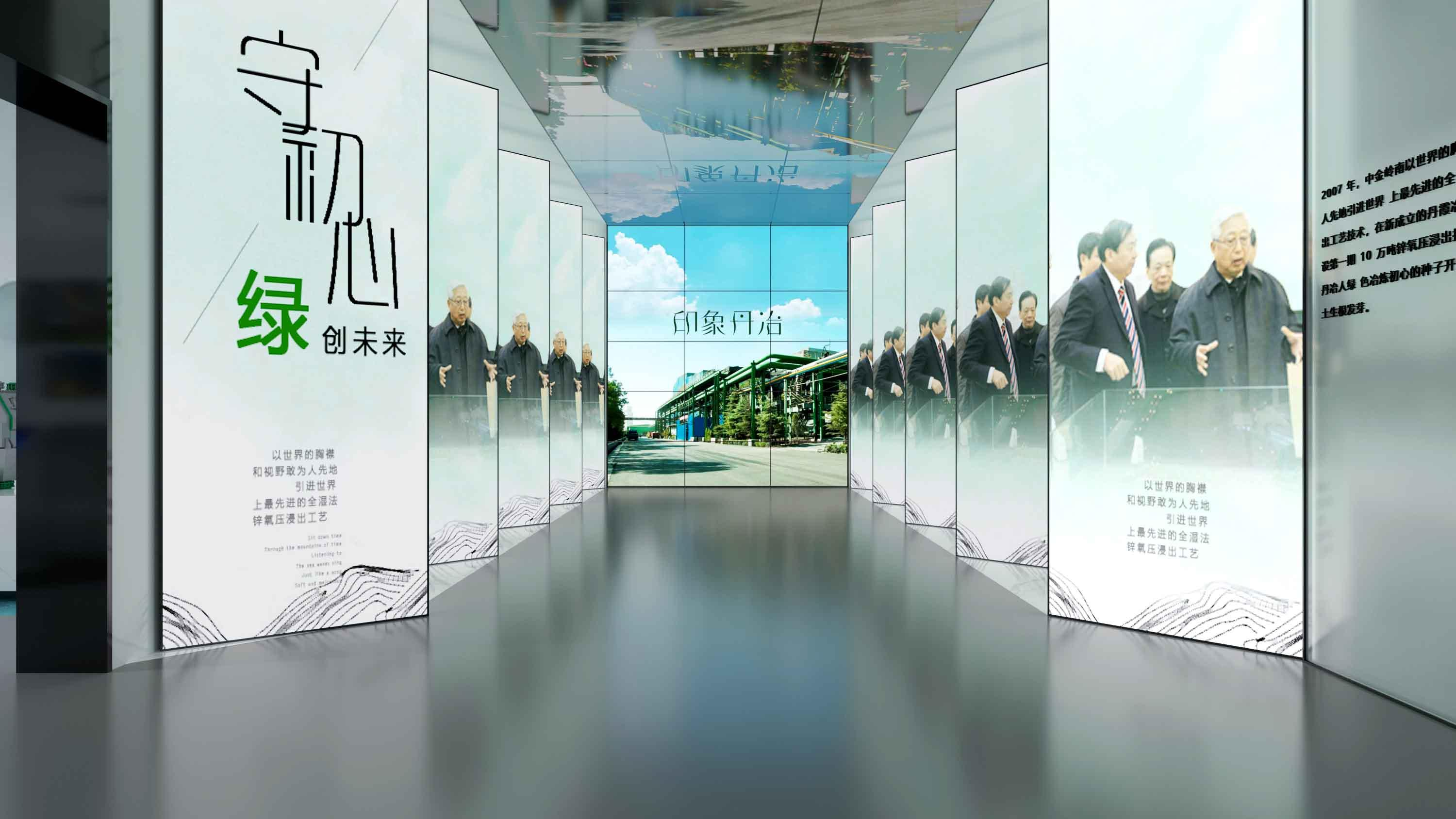 中金岭南冶炼展厅3.PNG