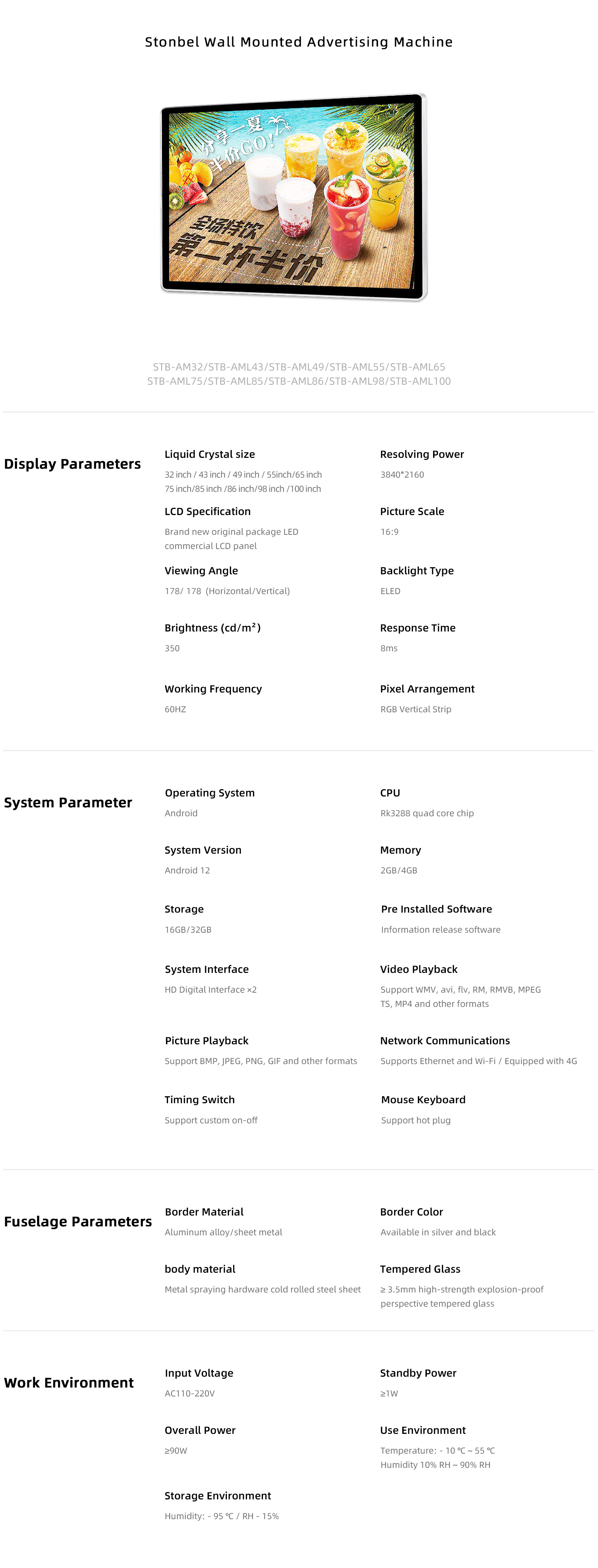 壁挂广告机产品参数英文版.jpg