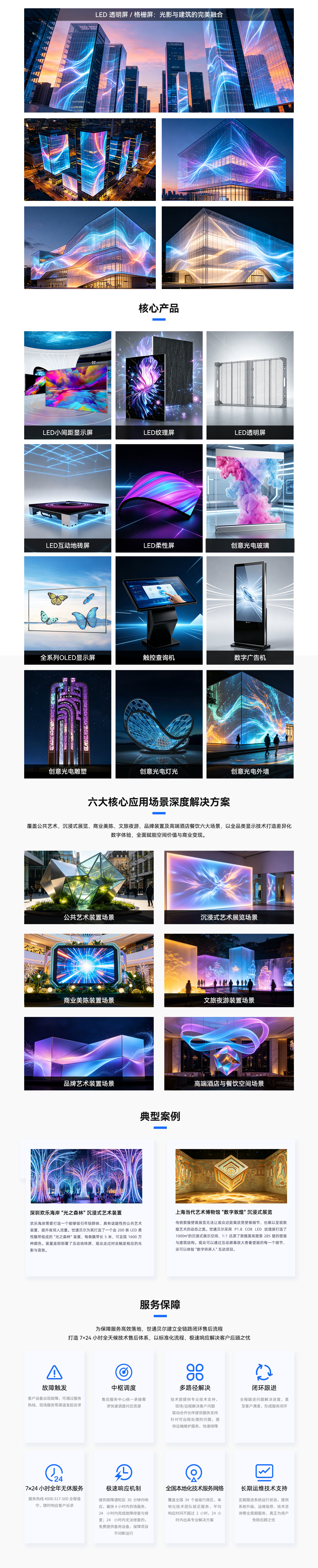文创装置艺术解决方案_02.jpg