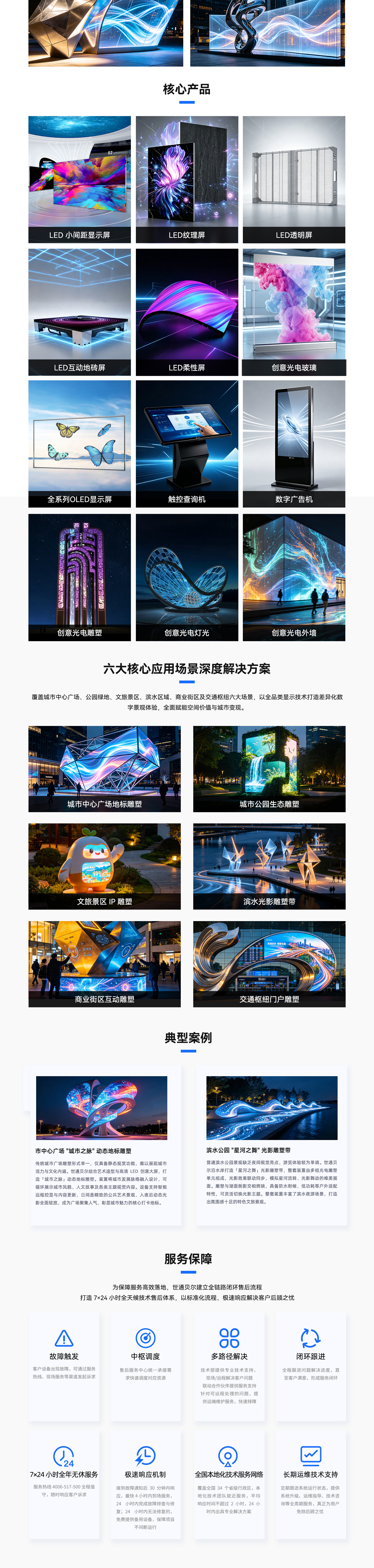 城市景观雕塑解决方案_02.jpg