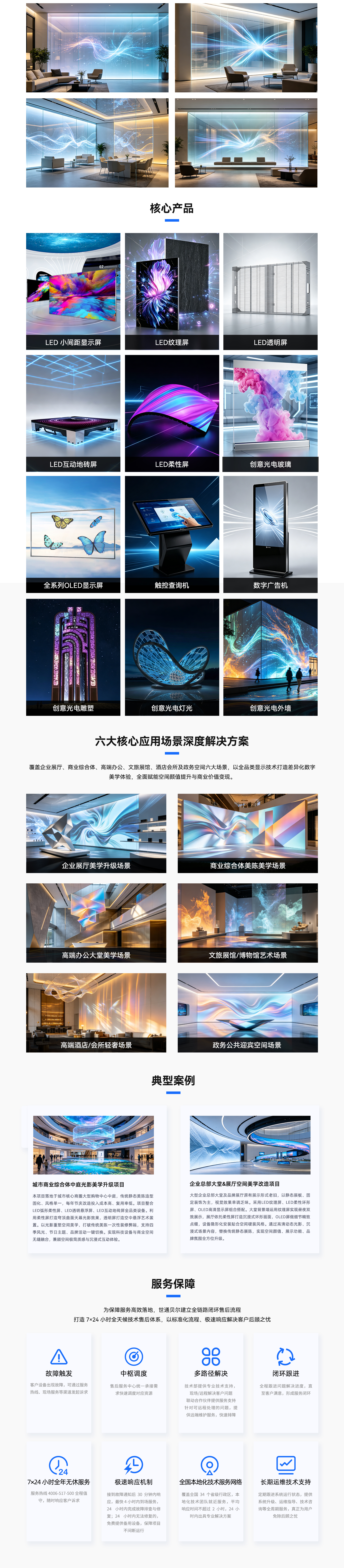 空间美学展示解决方案_02.jpg