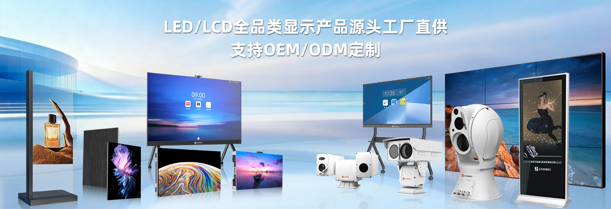 产品中心banner中文.jpg 产品中心banner中文.jpg